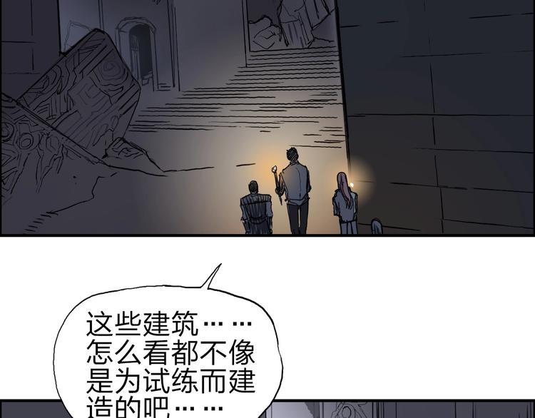 《超能立方》漫画最新章节第213话 此处别有洞天免费下拉式在线观看章节第【32】张图片