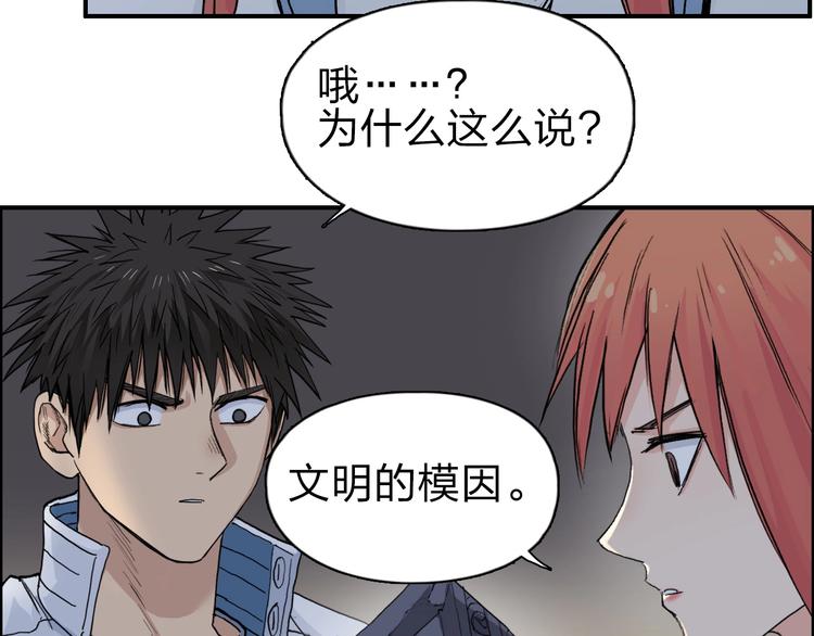 《超能立方》漫画最新章节第213话 此处别有洞天免费下拉式在线观看章节第【36】张图片