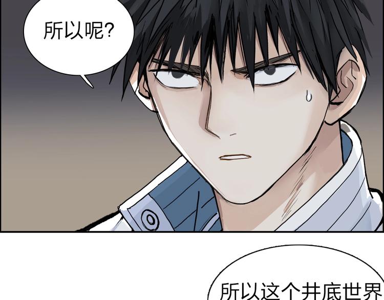 《超能立方》漫画最新章节第213话 此处别有洞天免费下拉式在线观看章节第【42】张图片