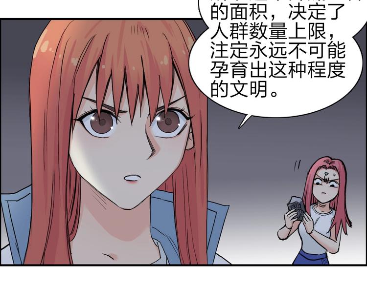 《超能立方》漫画最新章节第213话 此处别有洞天免费下拉式在线观看章节第【43】张图片