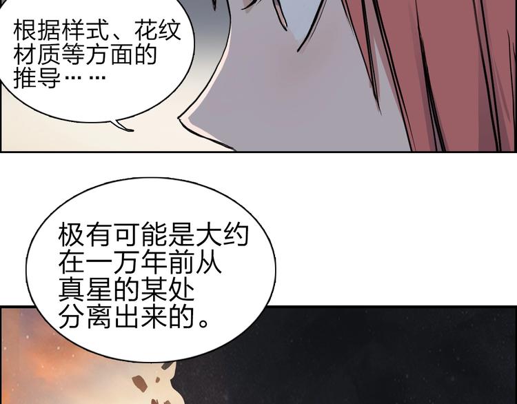 《超能立方》漫画最新章节第213话 此处别有洞天免费下拉式在线观看章节第【46】张图片