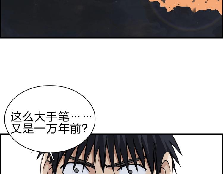 《超能立方》漫画最新章节第213话 此处别有洞天免费下拉式在线观看章节第【48】张图片