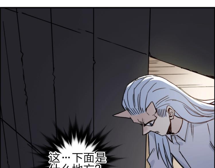 《超能立方》漫画最新章节第213话 此处别有洞天免费下拉式在线观看章节第【75】张图片