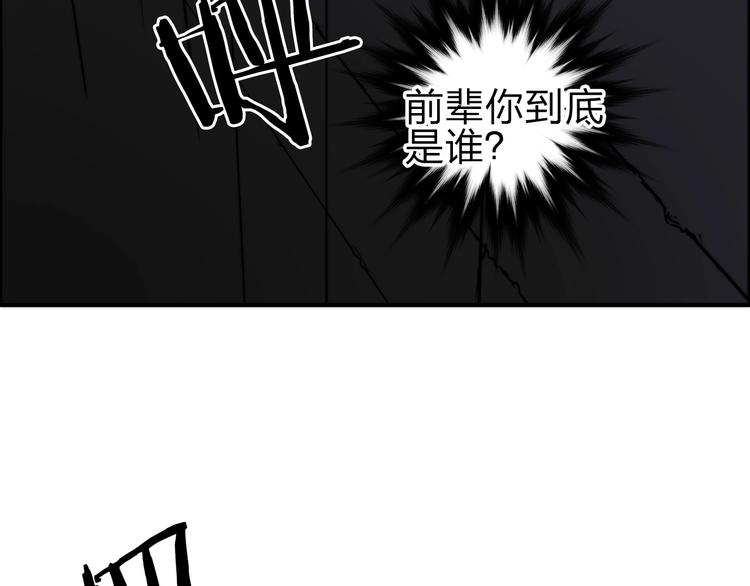 《超能立方》漫画最新章节第213话 此处别有洞天免费下拉式在线观看章节第【77】张图片