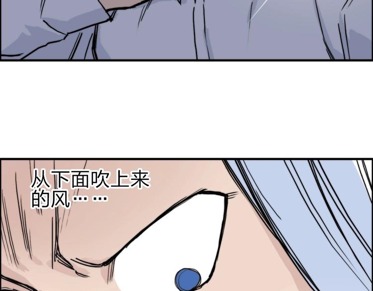 《超能立方》漫画最新章节第213话 此处别有洞天免费下拉式在线观看章节第【79】张图片