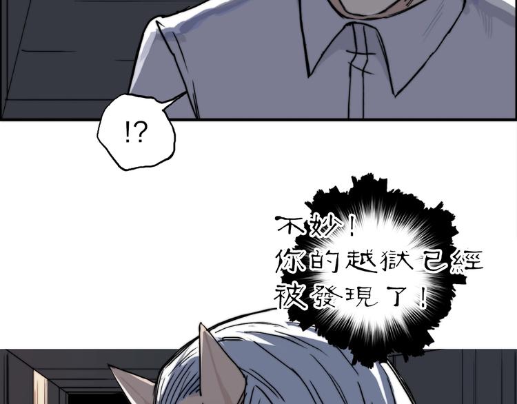 《超能立方》漫画最新章节第213话 此处别有洞天免费下拉式在线观看章节第【87】张图片