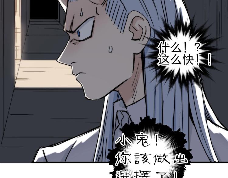 《超能立方》漫画最新章节第213话 此处别有洞天免费下拉式在线观看章节第【88】张图片