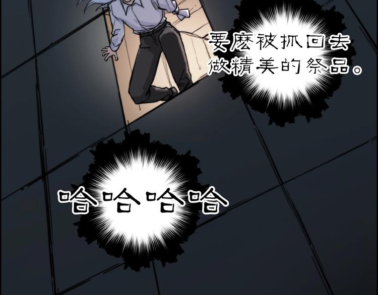 《超能立方》漫画最新章节第213话 此处别有洞天免费下拉式在线观看章节第【91】张图片