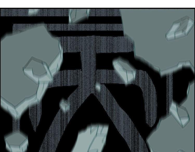 《超能立方》漫画最新章节第214话 天雷门，黑石城免费下拉式在线观看章节第【115】张图片