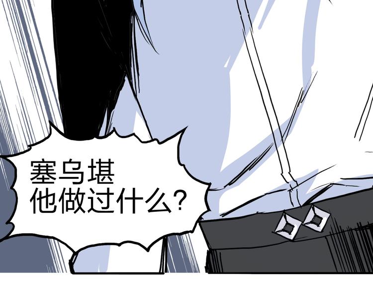 《超能立方》漫画最新章节第214话 天雷门，黑石城免费下拉式在线观看章节第【139】张图片