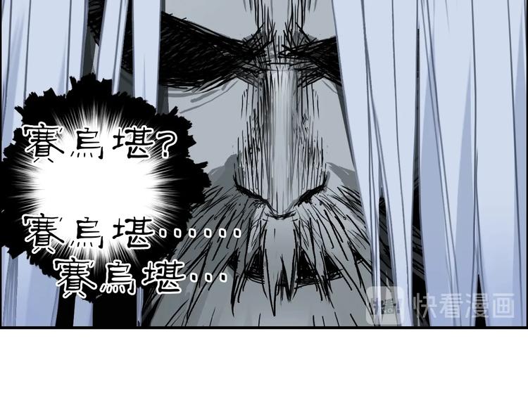 《超能立方》漫画最新章节第214话 天雷门，黑石城免费下拉式在线观看章节第【141】张图片