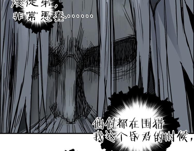 《超能立方》漫画最新章节第214话 天雷门，黑石城免费下拉式在线观看章节第【144】张图片