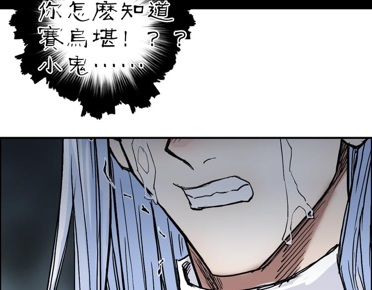 《超能立方》漫画最新章节第214话 天雷门，黑石城免费下拉式在线观看章节第【146】张图片