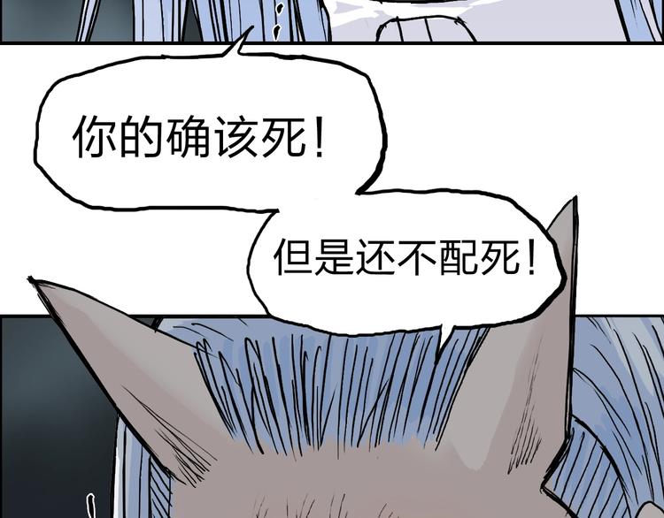 《超能立方》漫画最新章节第214话 天雷门，黑石城免费下拉式在线观看章节第【147】张图片