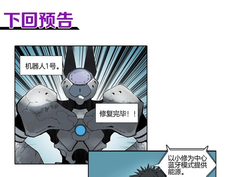 《超能立方》漫画最新章节第214话 天雷门，黑石城免费下拉式在线观看章节第【169】张图片