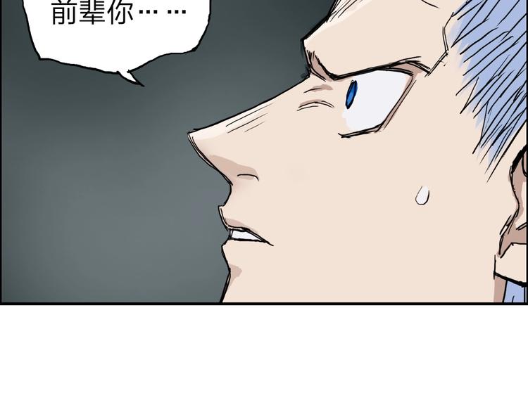 《超能立方》漫画最新章节第214话 天雷门，黑石城免费下拉式在线观看章节第【21】张图片