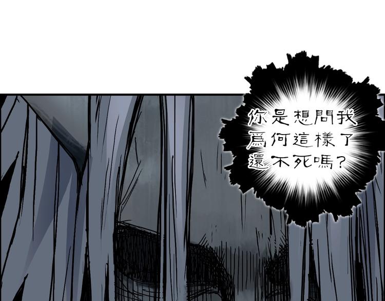 《超能立方》漫画最新章节第214话 天雷门，黑石城免费下拉式在线观看章节第【22】张图片