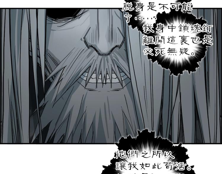 《超能立方》漫画最新章节第214话 天雷门，黑石城免费下拉式在线观看章节第【25】张图片