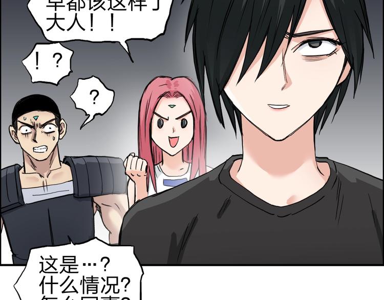 《超能立方》漫画最新章节第214话 天雷门，黑石城免费下拉式在线观看章节第【59】张图片