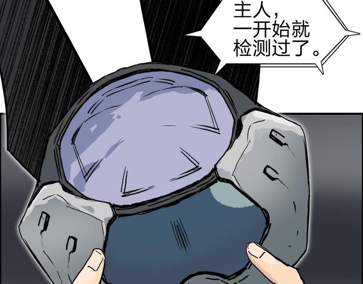 《超能立方》漫画最新章节第214话 天雷门，黑石城免费下拉式在线观看章节第【62】张图片