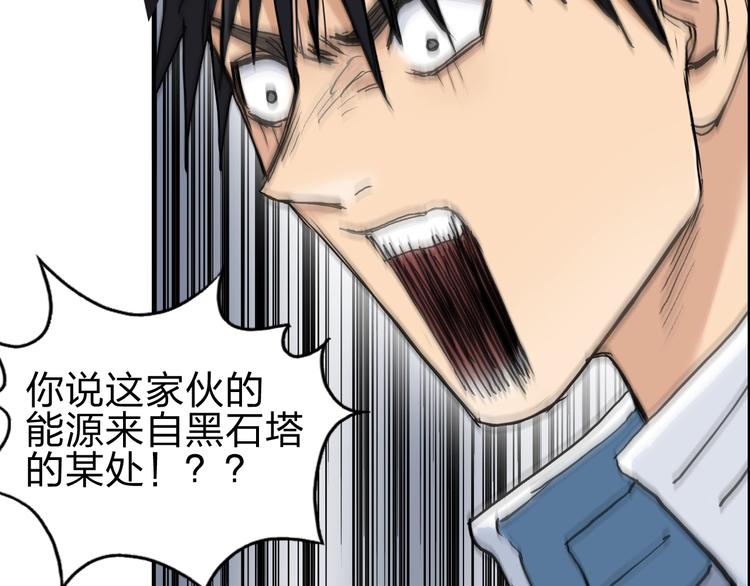 《超能立方》漫画最新章节第214话 天雷门，黑石城免费下拉式在线观看章节第【64】张图片