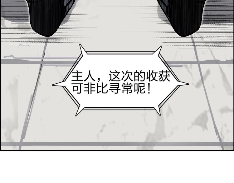 《超能立方》漫画最新章节第214话 天雷门，黑石城免费下拉式在线观看章节第【70】张图片