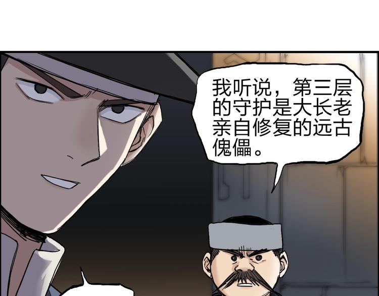 《超能立方》漫画最新章节第214话 天雷门，黑石城免费下拉式在线观看章节第【71】张图片