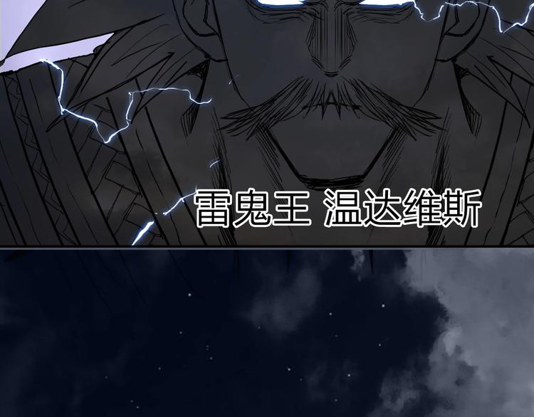 《超能立方》漫画最新章节第214话 天雷门，黑石城免费下拉式在线观看章节第【78】张图片