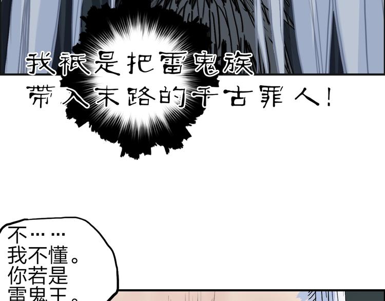 《超能立方》漫画最新章节第214话 天雷门，黑石城免费下拉式在线观看章节第【92】张图片