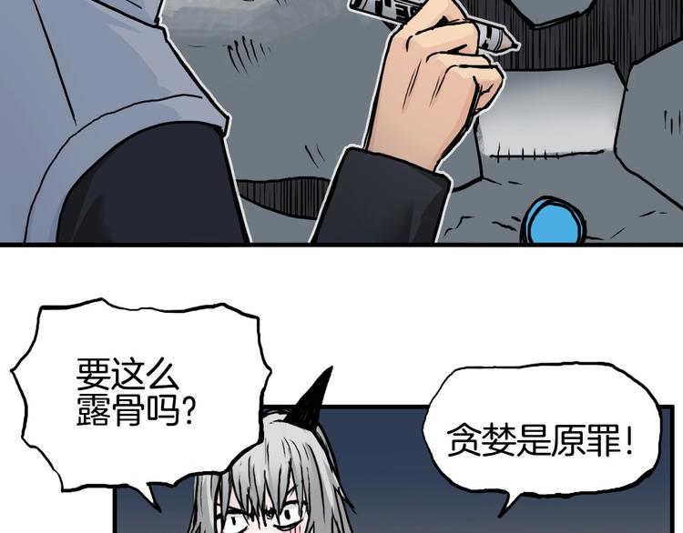 《超能立方》漫画最新章节第215话 信念的代价免费下拉式在线观看章节第【10】张图片