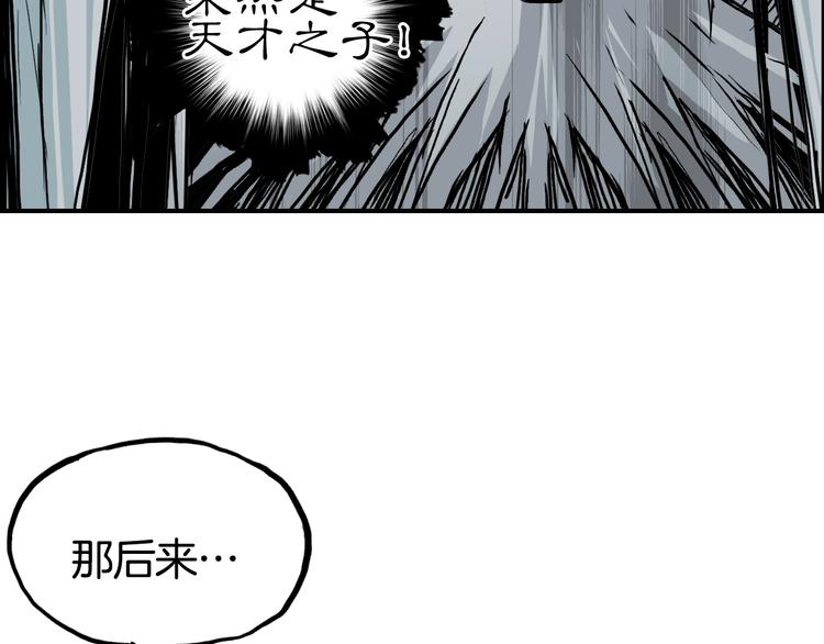 《超能立方》漫画最新章节第215话 信念的代价免费下拉式在线观看章节第【110】张图片