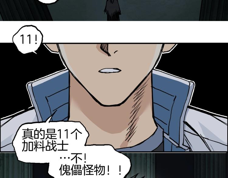 《超能立方》漫画最新章节第215话 信念的代价免费下拉式在线观看章节第【137】张图片