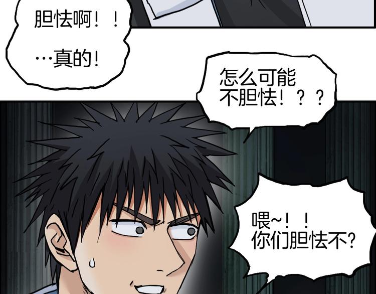 《超能立方》漫画最新章节第215话 信念的代价免费下拉式在线观看章节第【143】张图片