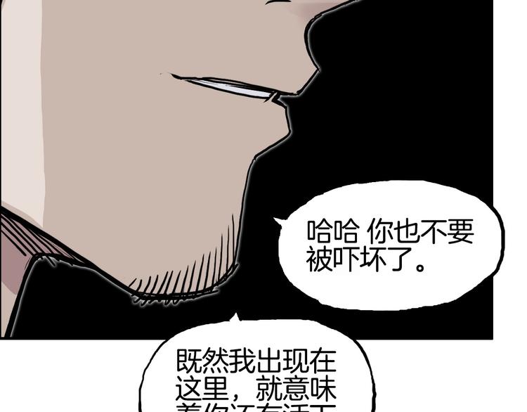 《超能立方》漫画最新章节第215话 信念的代价免费下拉式在线观看章节第【151】张图片