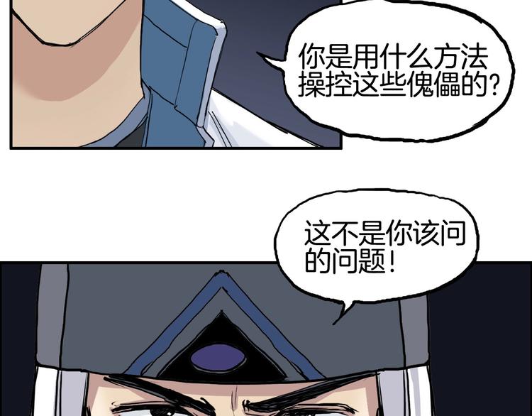 《超能立方》漫画最新章节第215话 信念的代价免费下拉式在线观看章节第【153】张图片