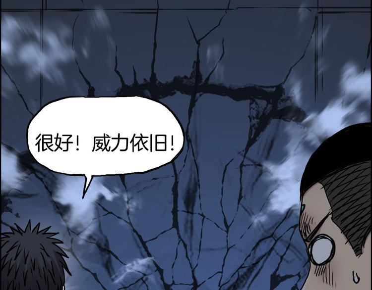 《超能立方》漫画最新章节第215话 信念的代价免费下拉式在线观看章节第【16】张图片