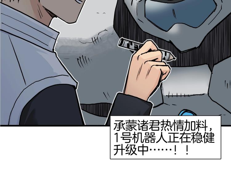 《超能立方》漫画最新章节第215话 信念的代价免费下拉式在线观看章节第【176】张图片