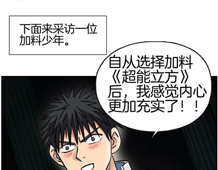 《超能立方》漫画最新章节第215话 信念的代价免费下拉式在线观看章节第【179】张图片