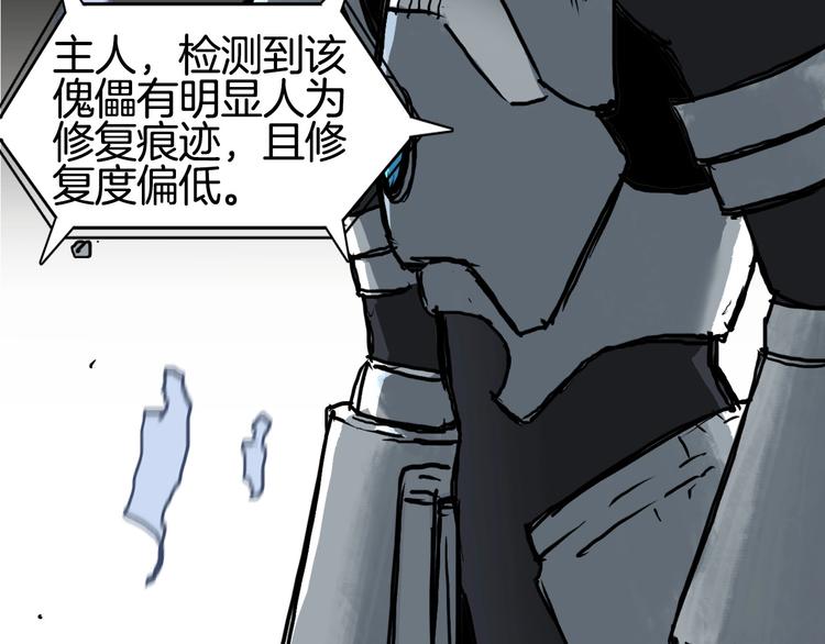 《超能立方》漫画最新章节第215话 信念的代价免费下拉式在线观看章节第【19】张图片