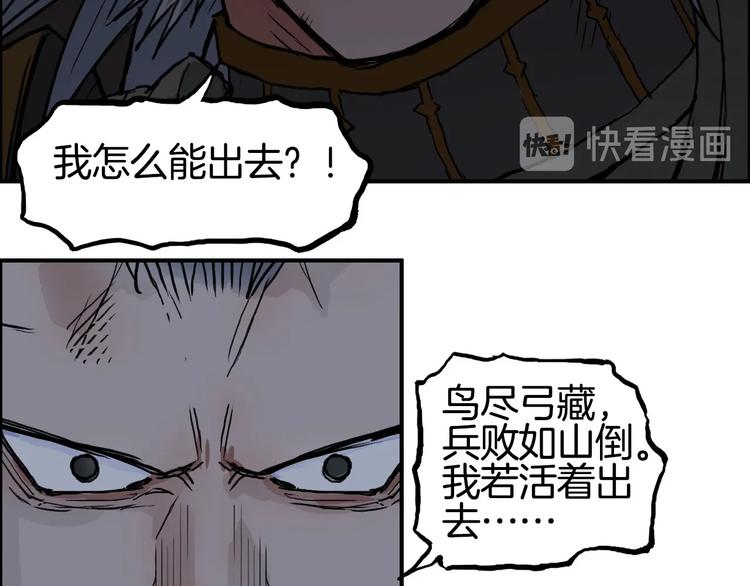 《超能立方》漫画最新章节第215话 信念的代价免费下拉式在线观看章节第【49】张图片