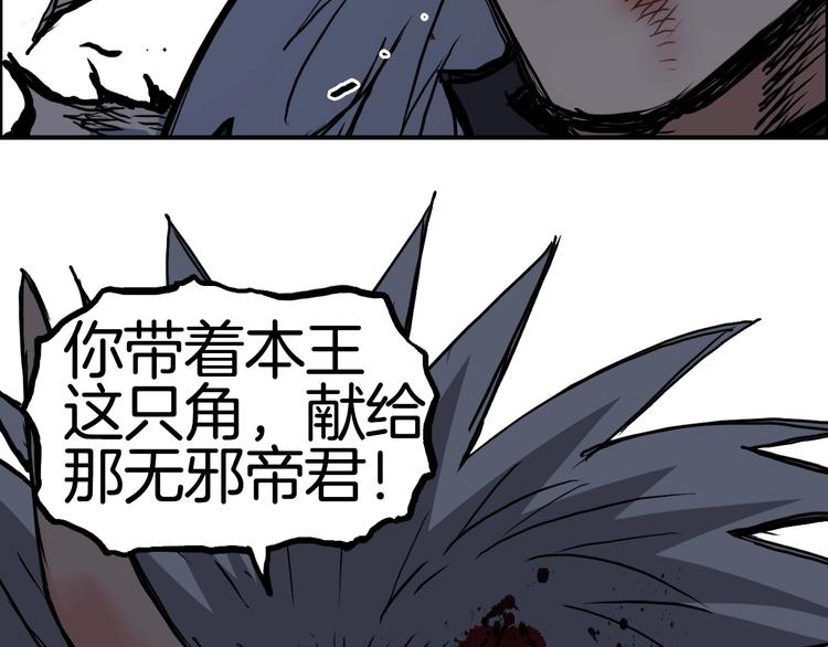 《超能立方》漫画最新章节第215话 信念的代价免费下拉式在线观看章节第【64】张图片