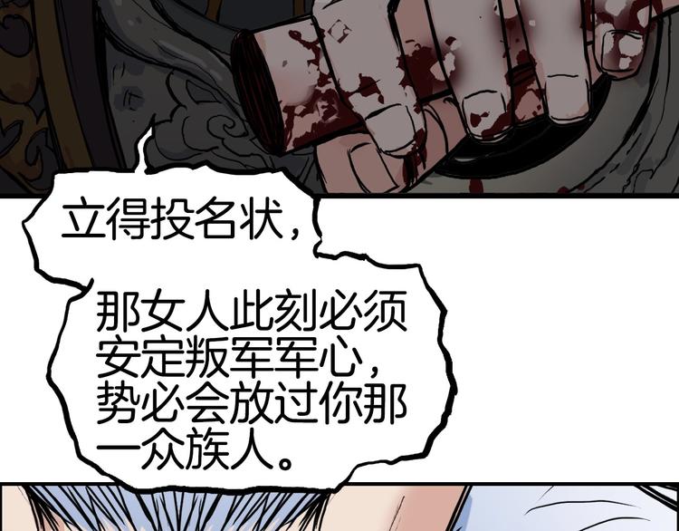 《超能立方》漫画最新章节第215话 信念的代价免费下拉式在线观看章节第【66】张图片