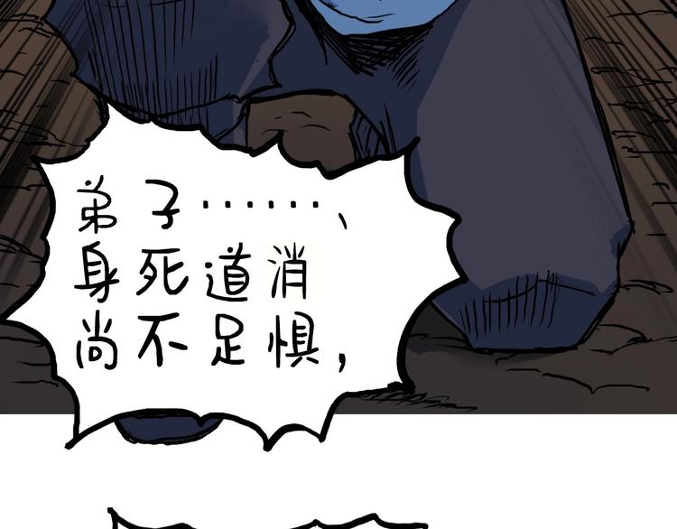 《超能立方》漫画最新章节第215话 信念的代价免费下拉式在线观看章节第【79】张图片