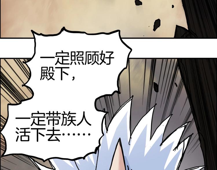 《超能立方》漫画最新章节第215话 信念的代价免费下拉式在线观看章节第【84】张图片