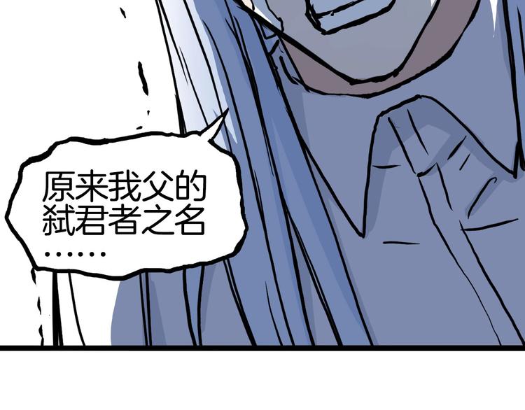 《超能立方》漫画最新章节第215话 信念的代价免费下拉式在线观看章节第【90】张图片