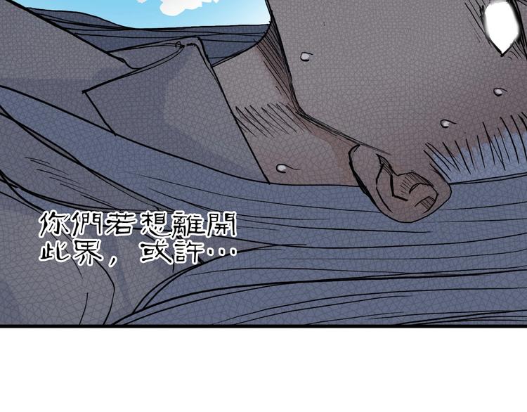 《超能立方》漫画最新章节第216话 得之，你幸免费下拉式在线观看章节第【157】张图片