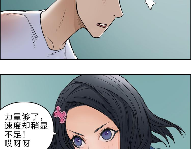 《超能立方》漫画最新章节第22话 趁你病，要你命免费下拉式在线观看章节第【22】张图片