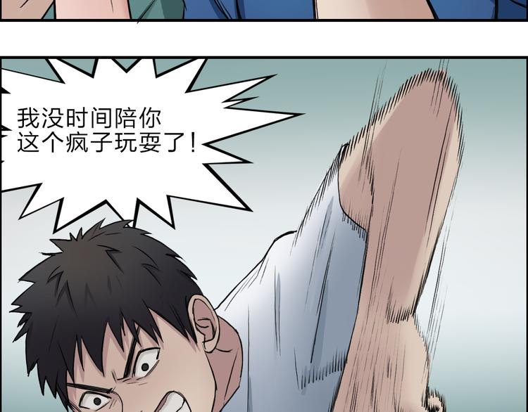 《超能立方》漫画最新章节第22话 趁你病，要你命免费下拉式在线观看章节第【42】张图片