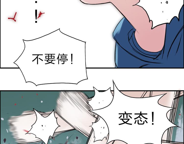 【超能立方】漫画-（第22话 趁你病，要你命）章节漫画下拉式图片-48.jpg