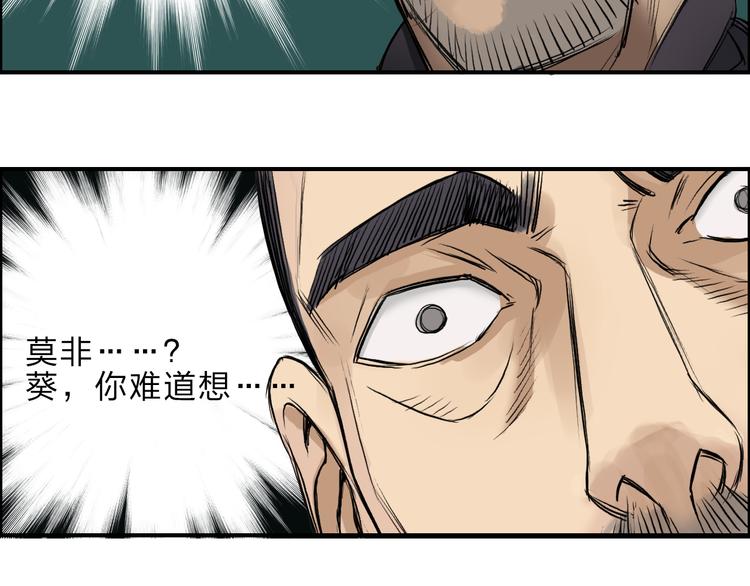 《超能立方》漫画最新章节第22话 趁你病，要你命免费下拉式在线观看章节第【53】张图片